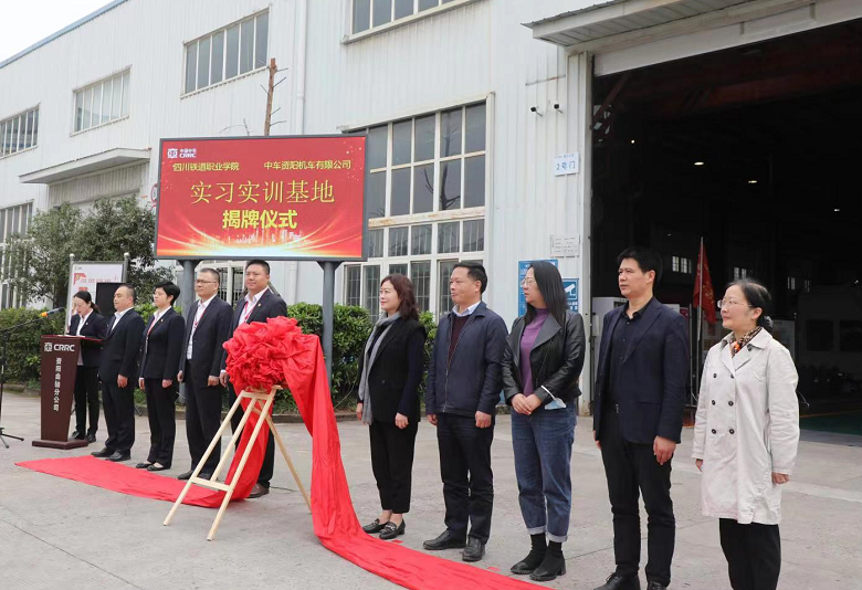 开云kaiyun官方网站与中车资阳机车有限公司举行校企合作揭牌仪式1.png