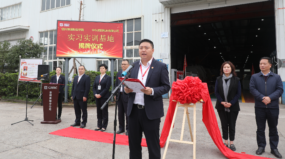 开云kaiyun官方网站与中车资阳机车有限公司举行校企合作揭牌仪式4.png