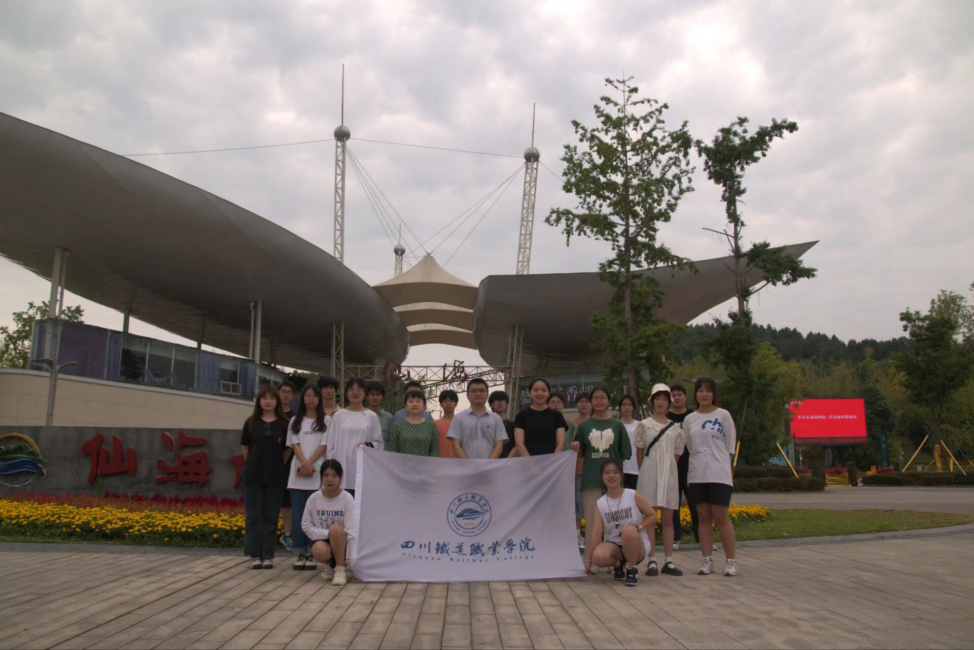 开云官网师生前往绵阳参加省级学科竞赛实地调研5.png