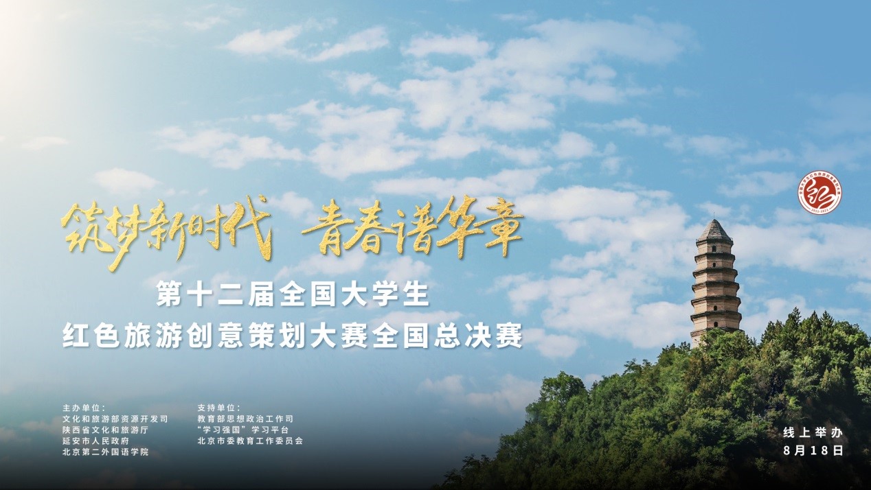 开云官网学生团队荣获第十二届全国大学生红色旅游创意策划5.jpg