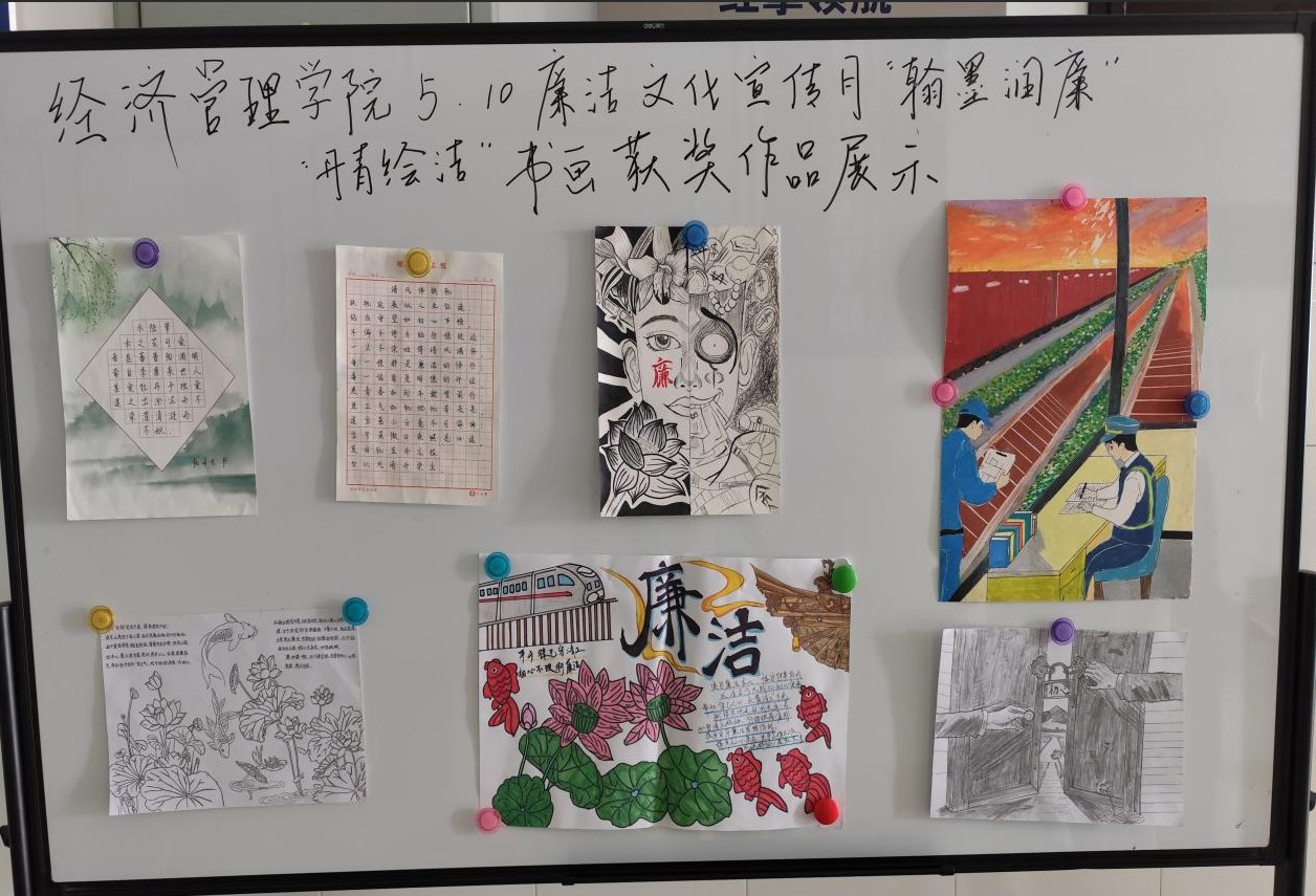 廉洁222.jpg