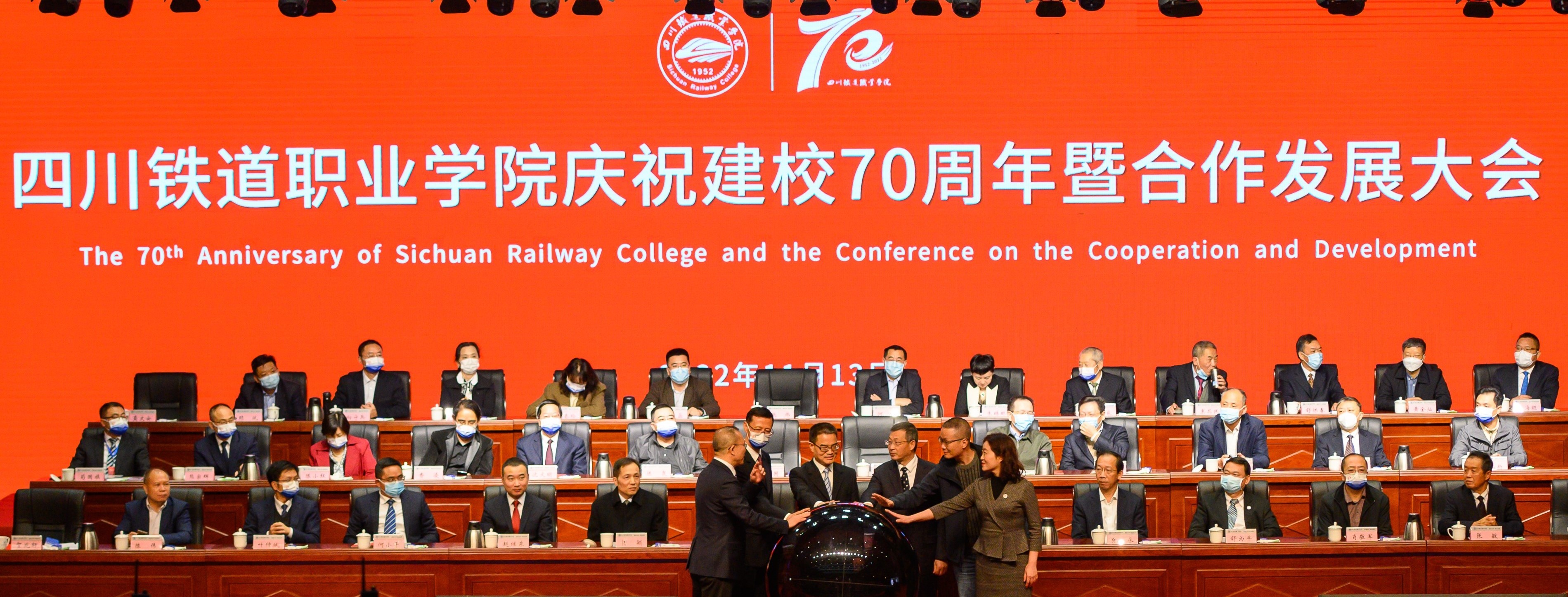 开云kaiyun官方网站庆祝建校70周年暨合作发展大会