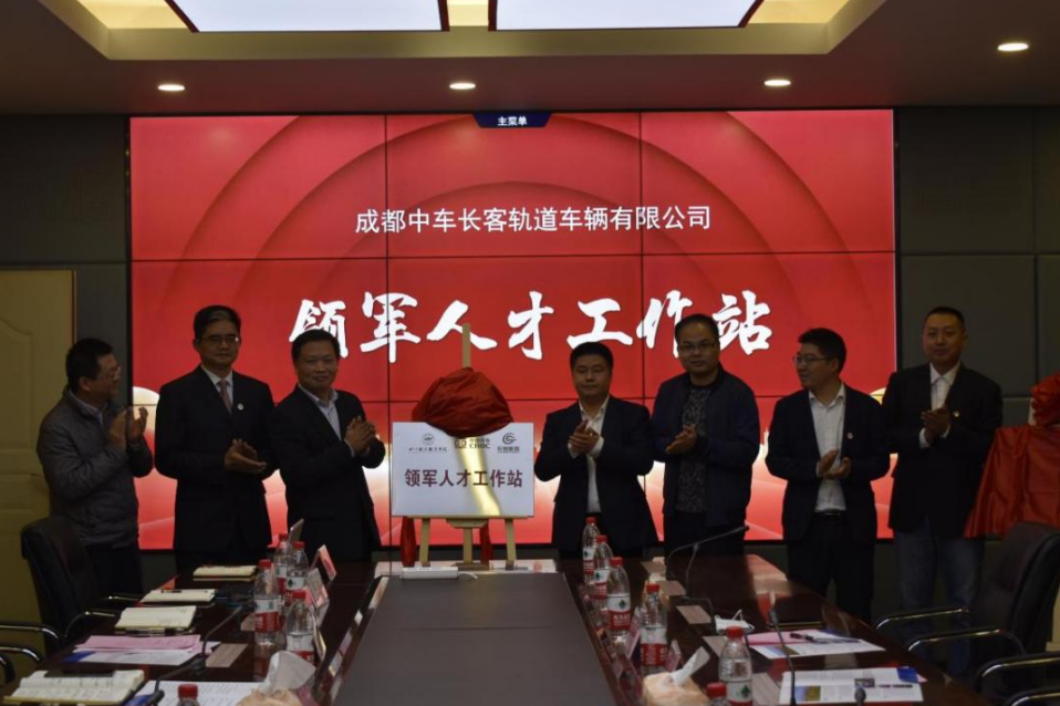 开云kaiyun官方网站与中车眉山车辆、成都中车长客轨道车辆有限公司举行揭牌仪式3.png