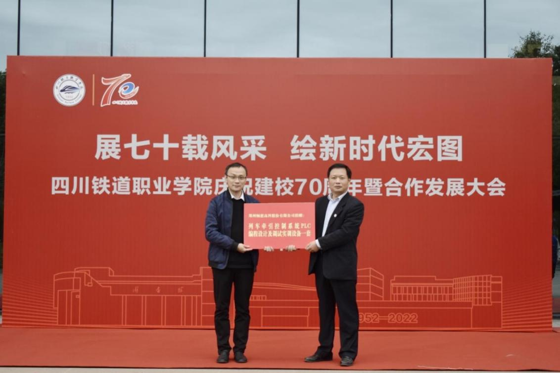 开云kaiyun官方网站与郑州畅想高科技股份有限公司6.png