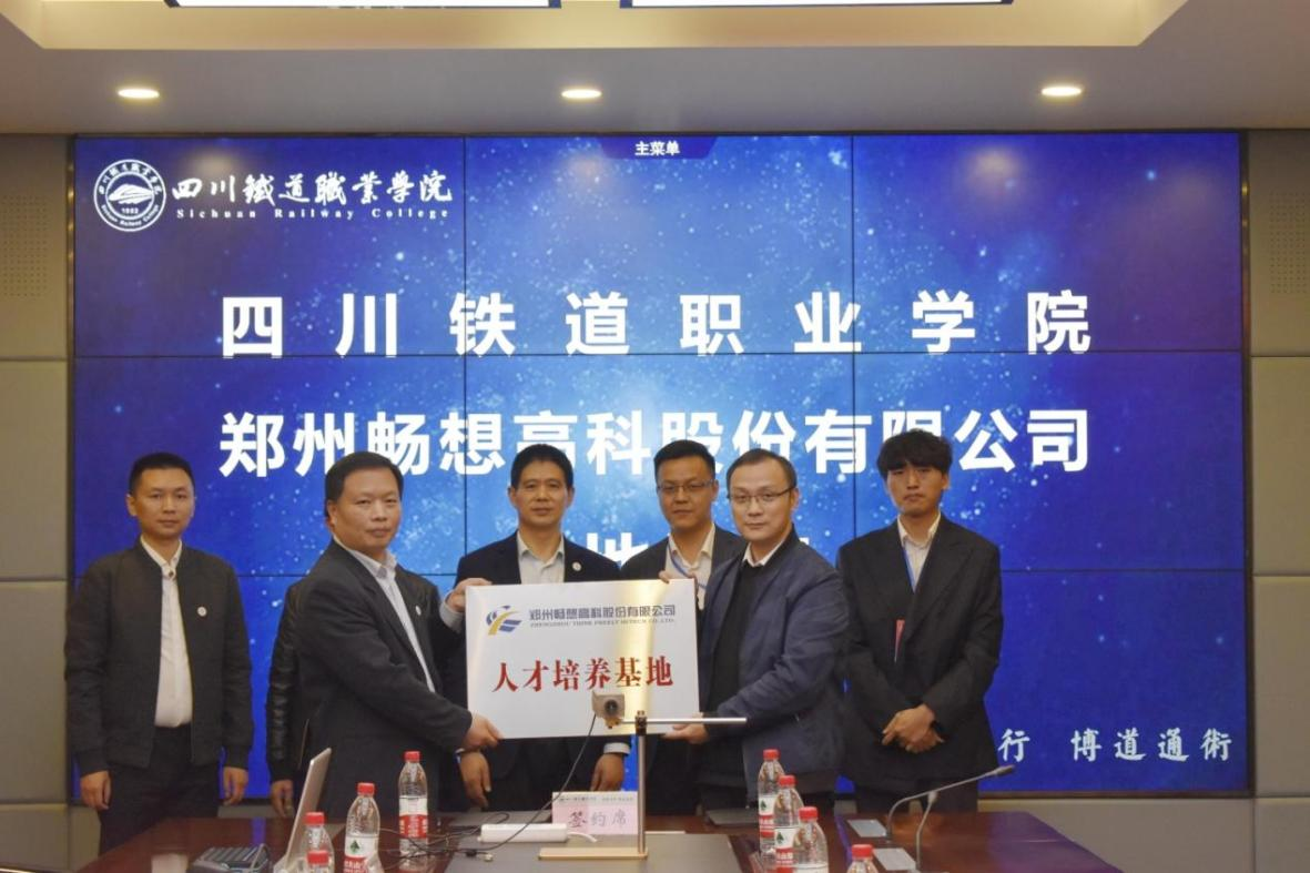开云kaiyun官方网站与郑州畅想高科技股份有限公司5.png