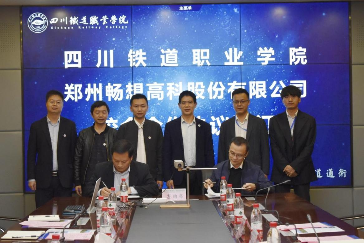 开云kaiyun官方网站与郑州畅想高科技股份有限公司3.png